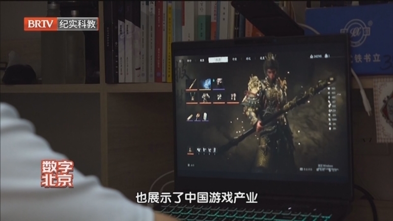 《数字北京》20250408数字赋能 千行百业欣“新”向荣