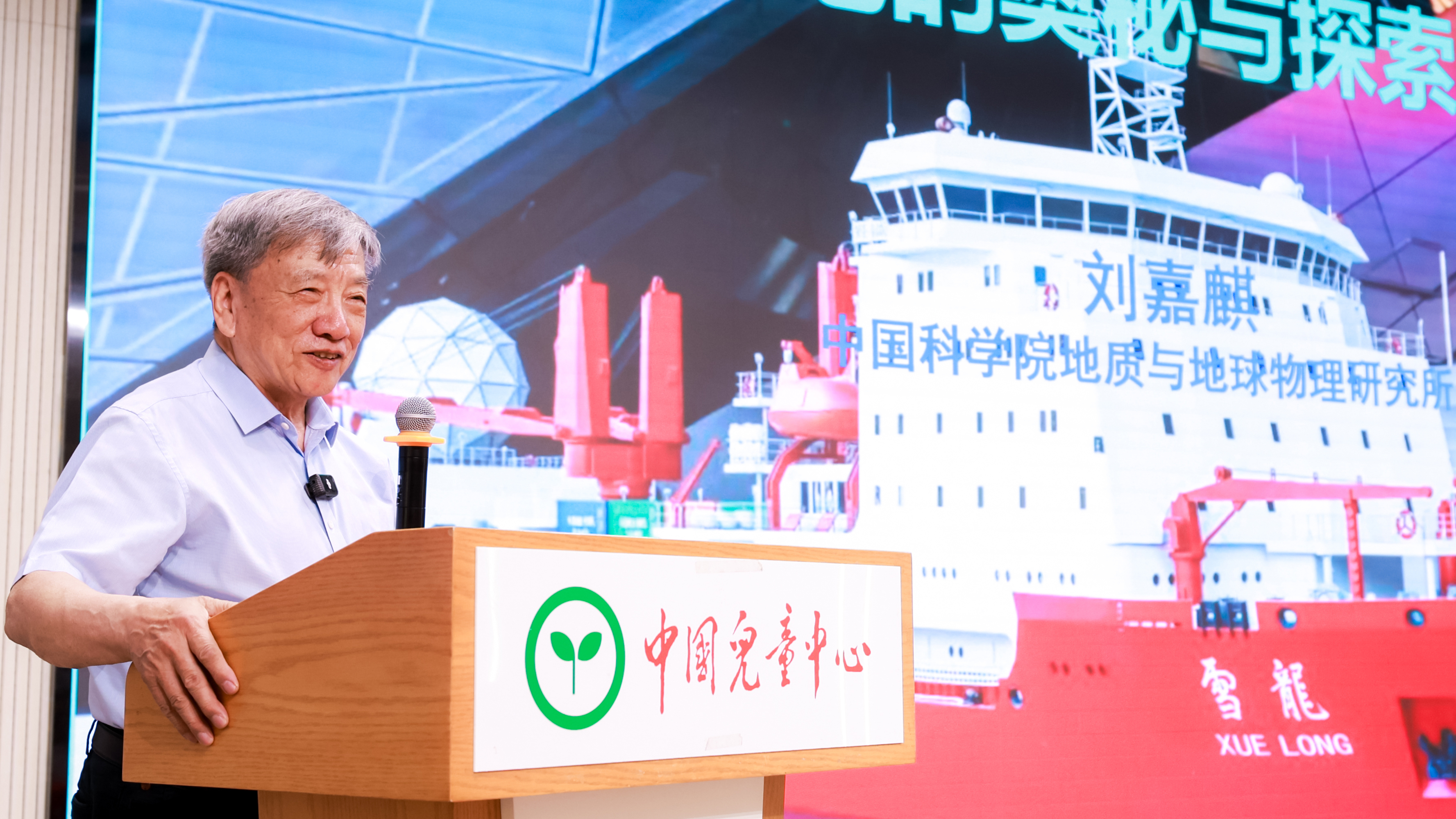 六一前夕,中国儿童中心联合抖音上线“院士答青少年问”科普专题 六一前夕,中国儿童中心联合抖音上线“院士答青少年问”科普专题