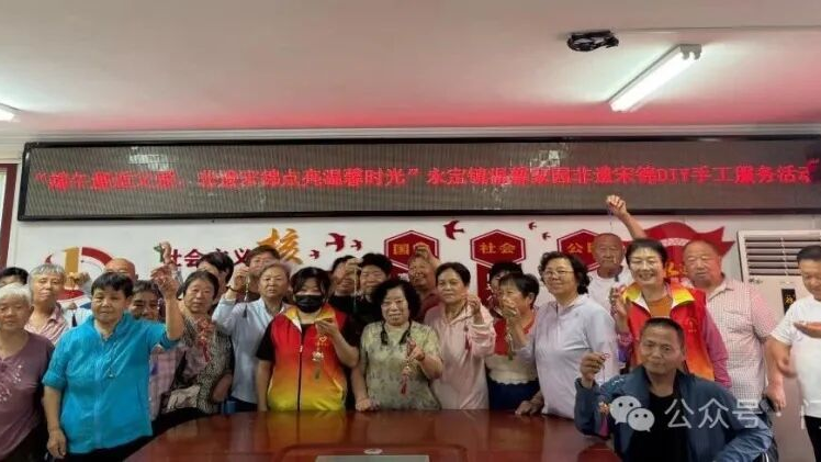 艾香传情暖无碍,温馨家园迎端午——门头沟区温馨家园开展端午节主题活动 艾香传情暖无碍,温馨家园迎端午——门头沟区温馨家园开展端午节主题活动