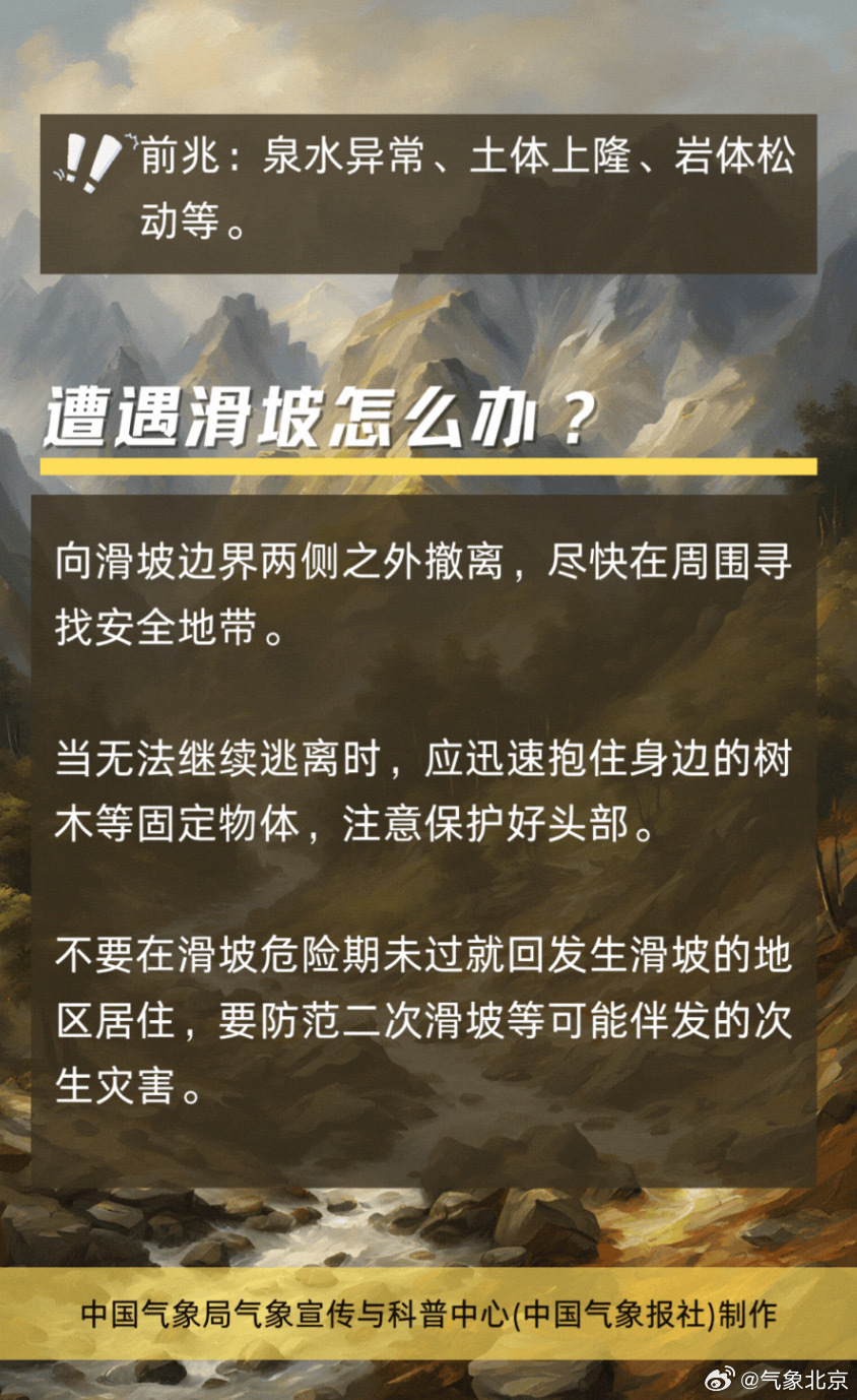 强降雨过后别松懈，影响具有滞后性！_北京时间