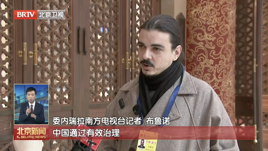 外国记者眼中的两会热点都是啥？