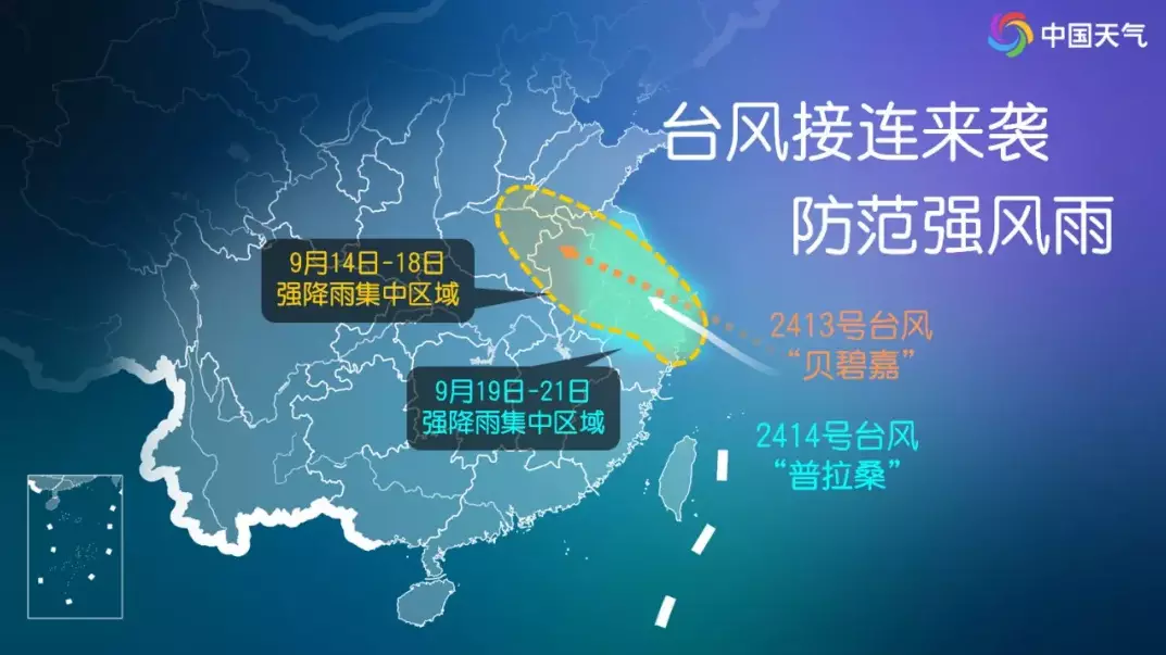 台风“普拉桑”二次登陆上海 这些地方将有大到暴雨