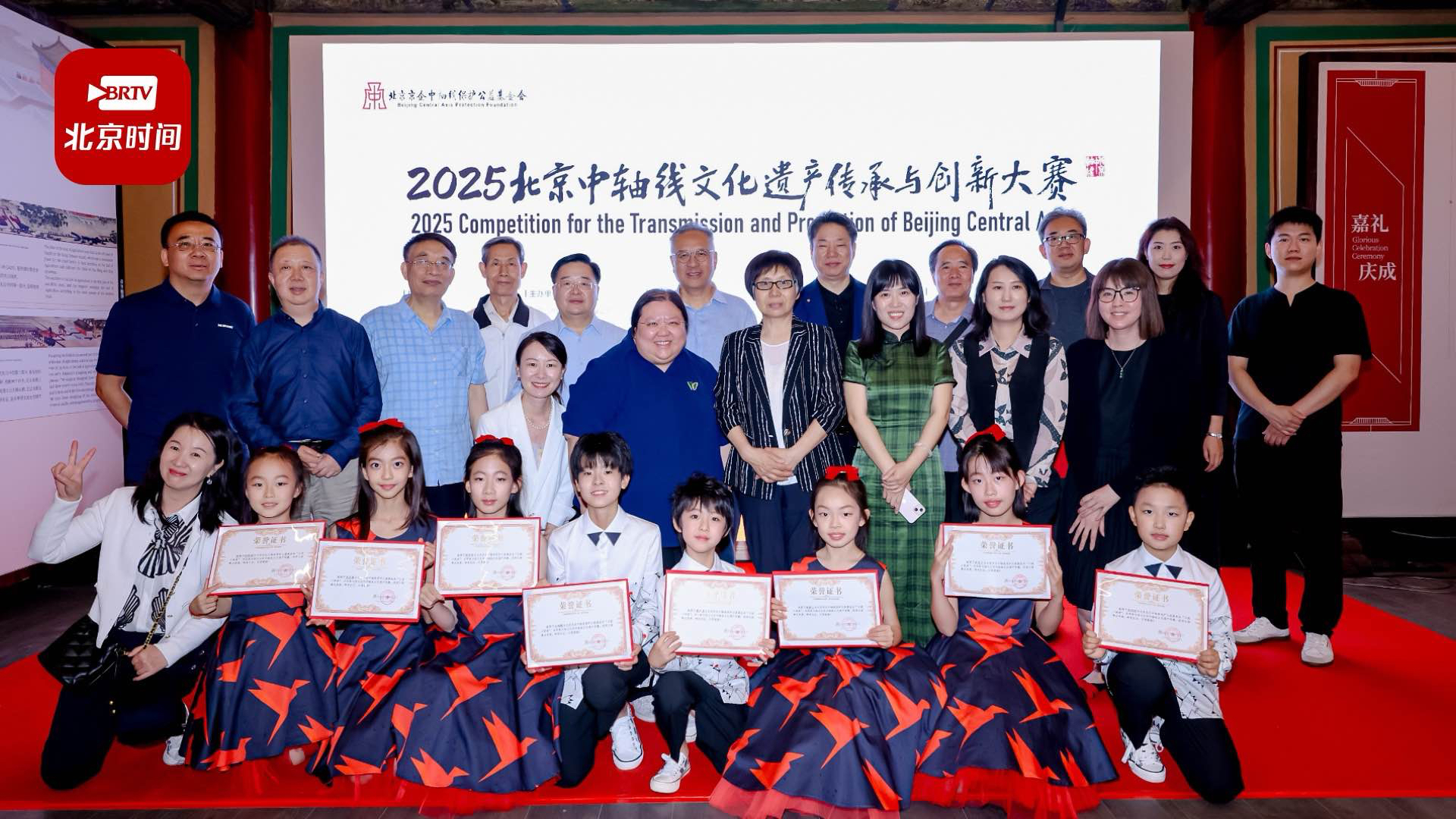 2025北京中轴线文化遗产传承与创新大赛开启