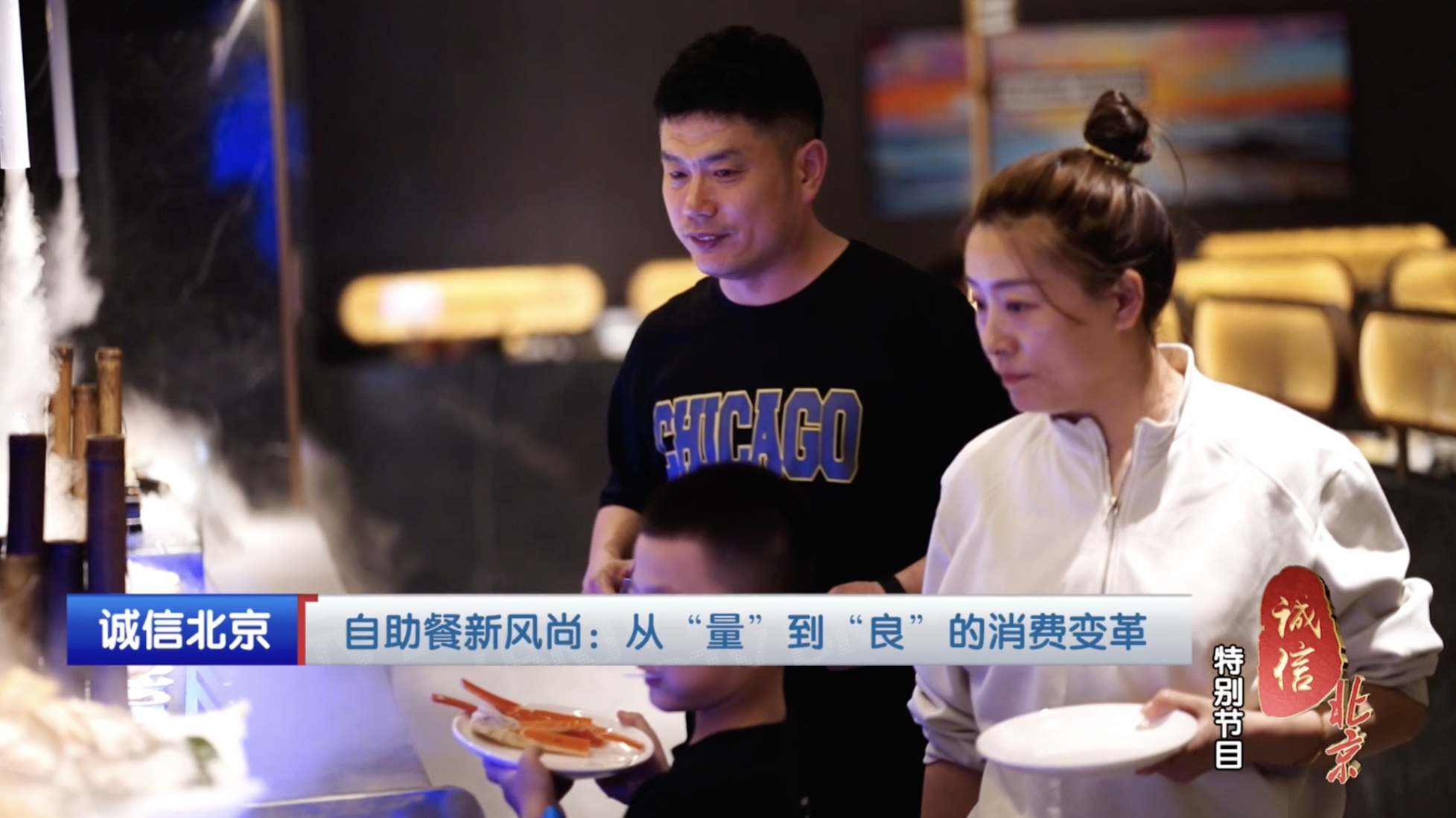 自助餐新风尚:从“量”到“良”的消费变革 自助餐新风尚:从“量”到“良”的消费变革