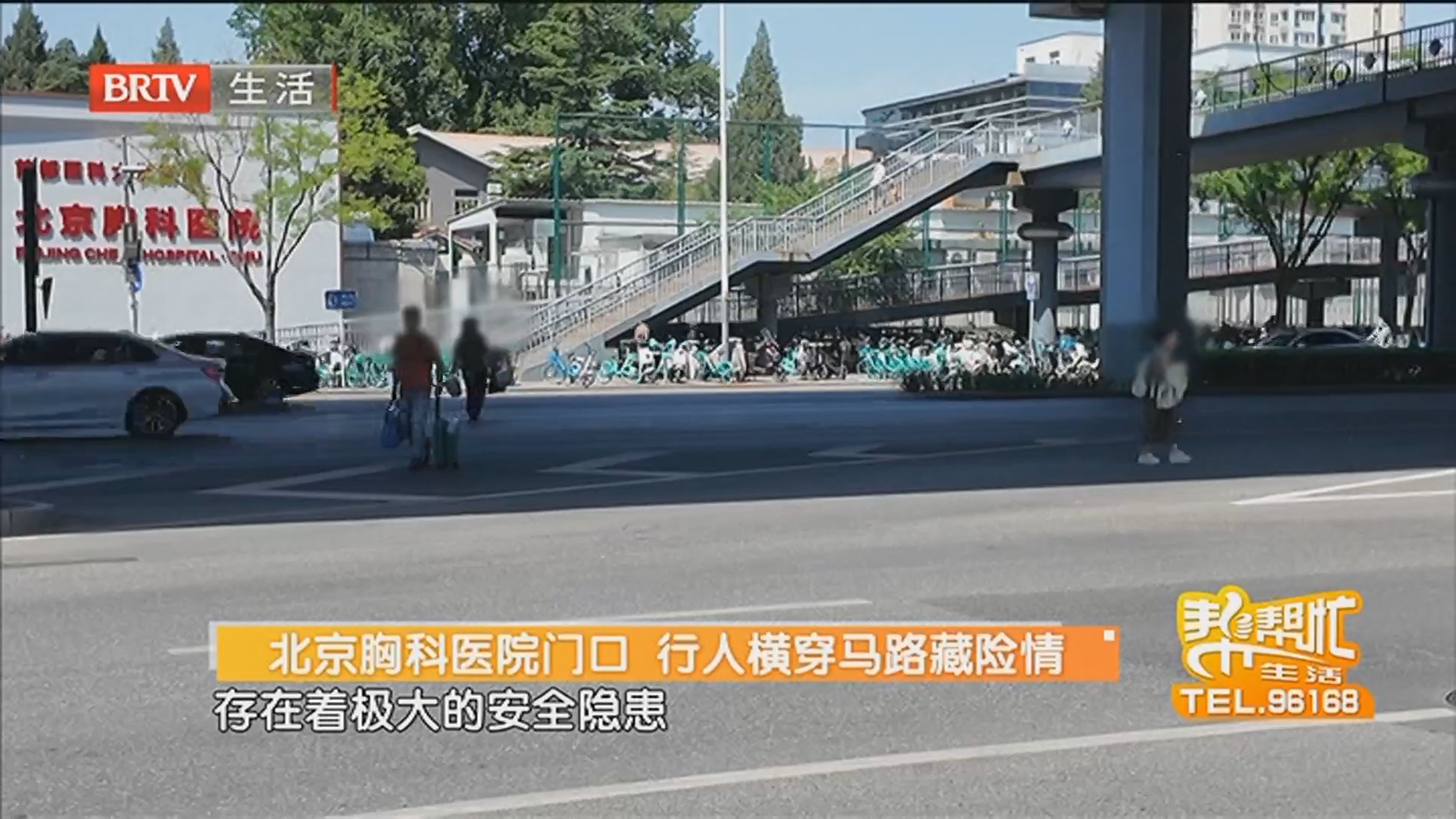 《生活帮帮忙》20260518