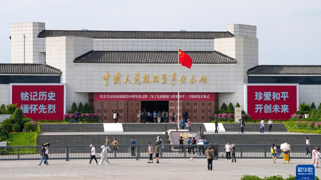 中国人民抗日战争纪念馆《为了民族解放与世界和平》主题展览巡礼 中国人民抗日战争纪念馆《为了民族解放与世界和平》主题展览巡礼