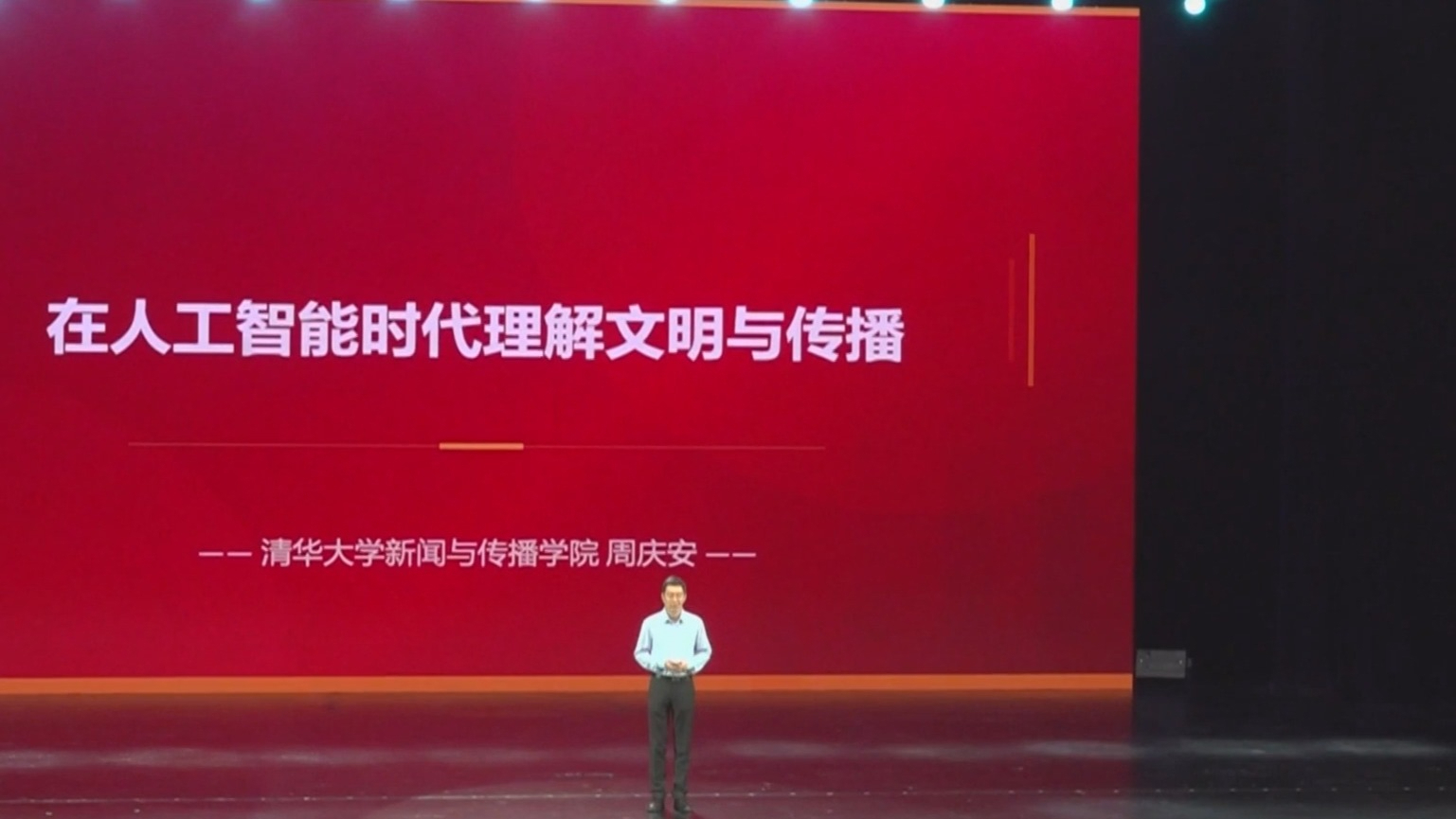 “网络文明大讲堂”启动