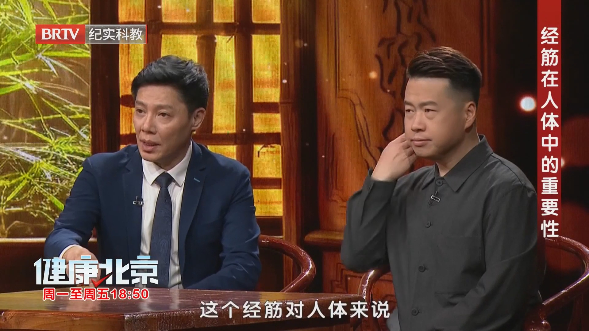 经筋在人体中的重要性