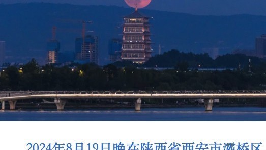 今年最后一次超级月亮来了!今晚朋友圈“月亮大片”刷屏! 今年最后一次超级月亮来了!今晚朋友圈“月亮大片”刷屏!