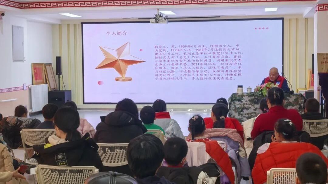 太阳宫“首都老兵”志愿宣讲队温暖开讲 太阳宫“首都老兵”志愿宣讲队温暖开讲