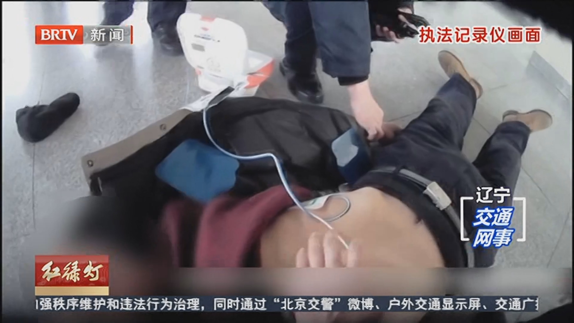 旅客突发疾病 民警上演“教科书”式急救