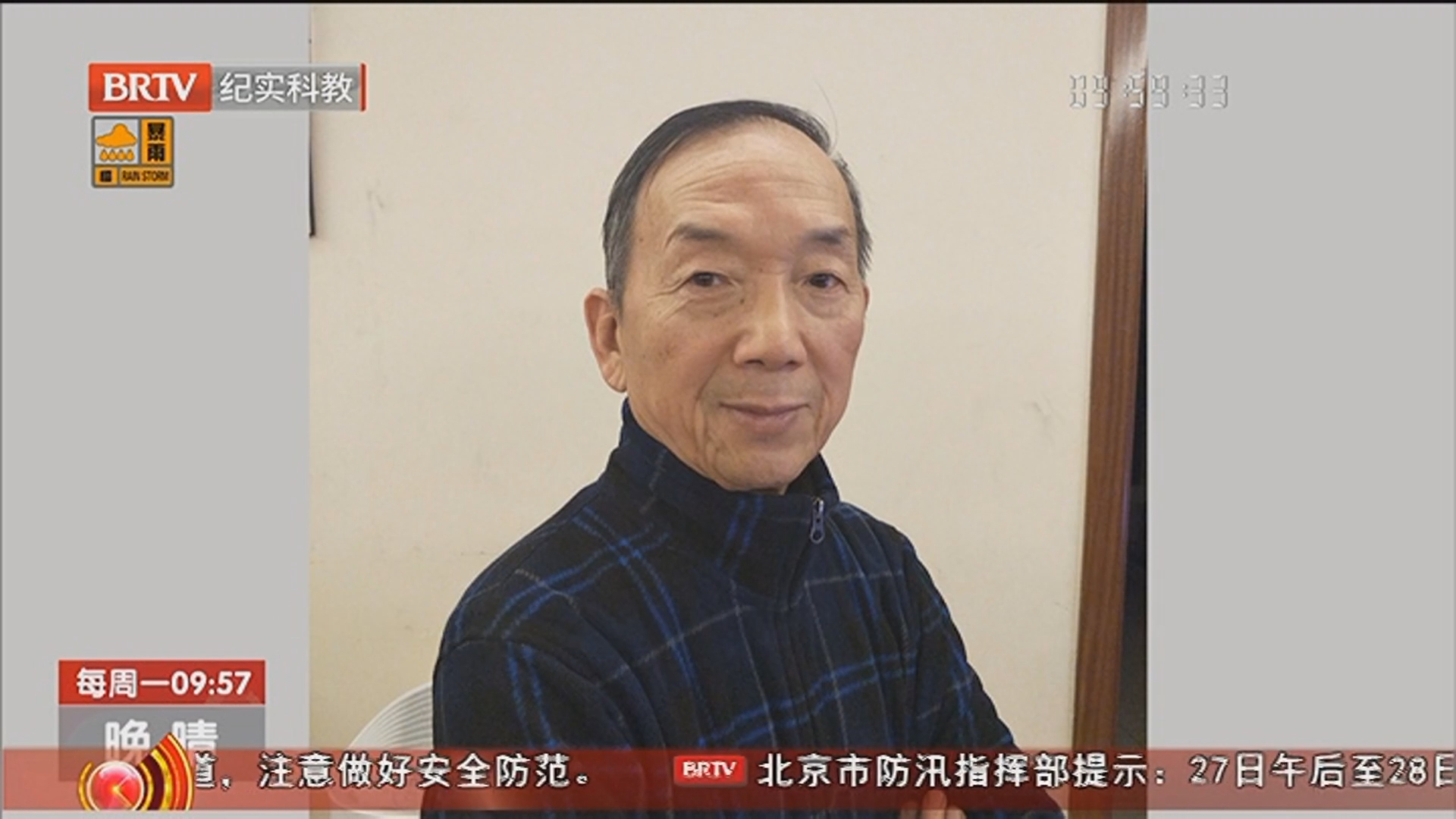 《晚晴》20250728“双先”事迹专题宣讲