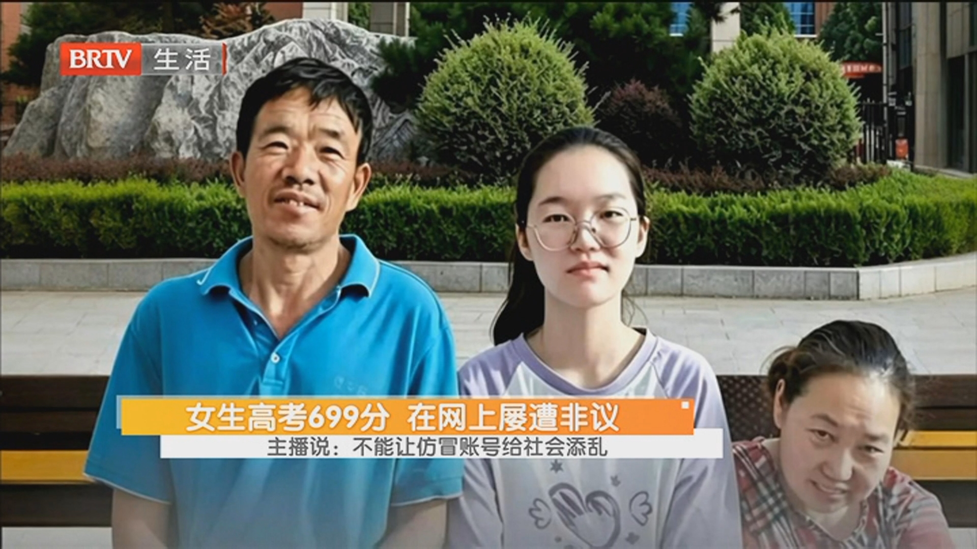 《生活这一刻》20260711
