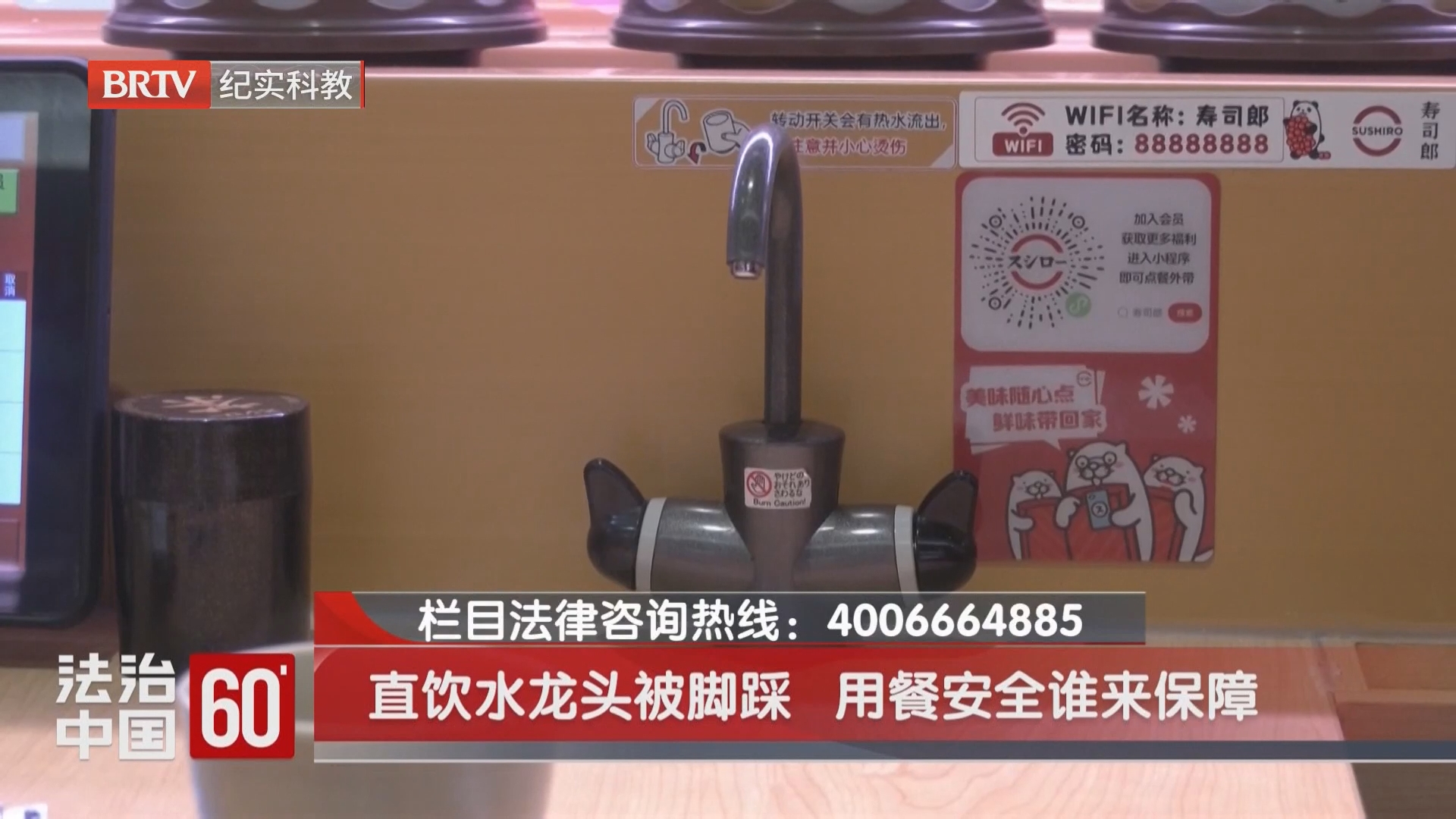直饮水龙头被脚踩 用餐安全谁来保障