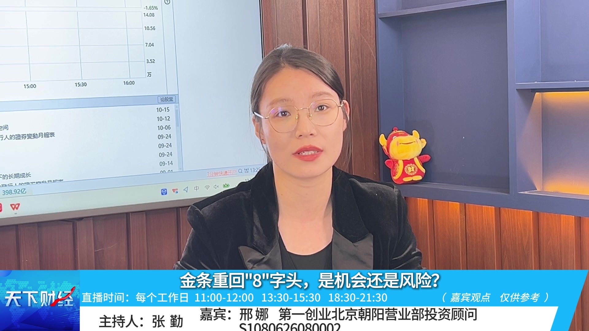 金条重回“8”字头 是机会还是风险？