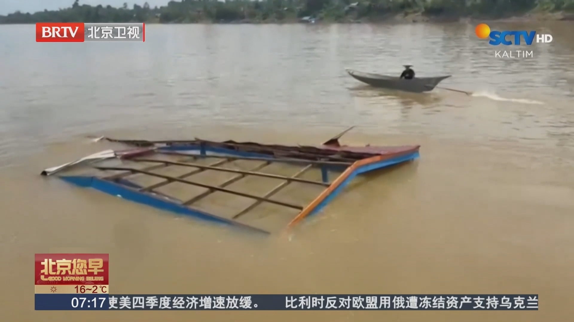 印尼东加里曼丹省一船只沉没 多人死亡 印尼东加里曼丹省一船只沉没 多人死亡