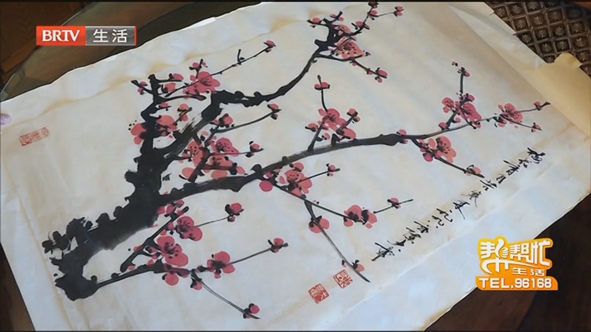 《生活帮帮忙》20251209