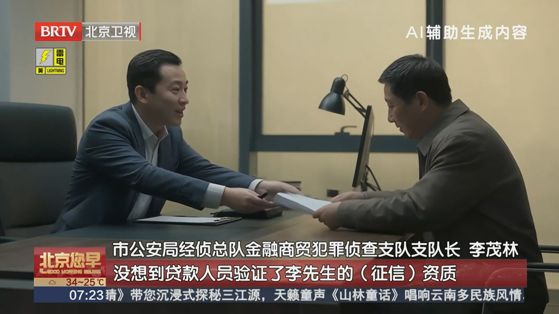 帮人贷款自己欠债 当心“AB”贷骗局 帮人贷款自己欠债 当心“AB”贷骗局