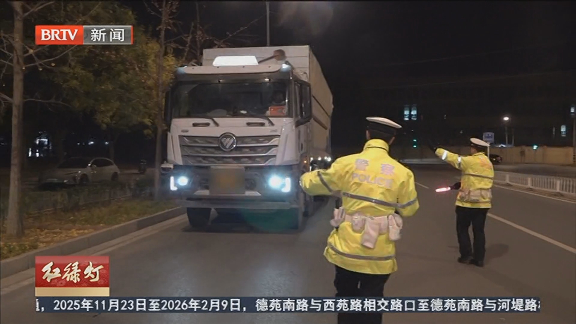 《红绿灯》20251122