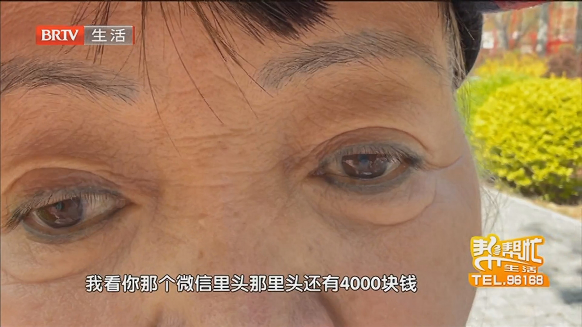 《生活帮帮忙》20260517 《生活帮帮忙》20260517