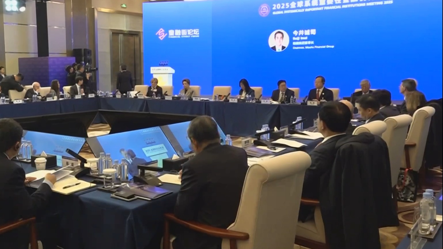 聚焦2025金融街论坛年会丨全球系统重要性金融机构会议在京召开 聚焦2025金融街论坛年会丨全球系统重要性金融机构会议在京召开