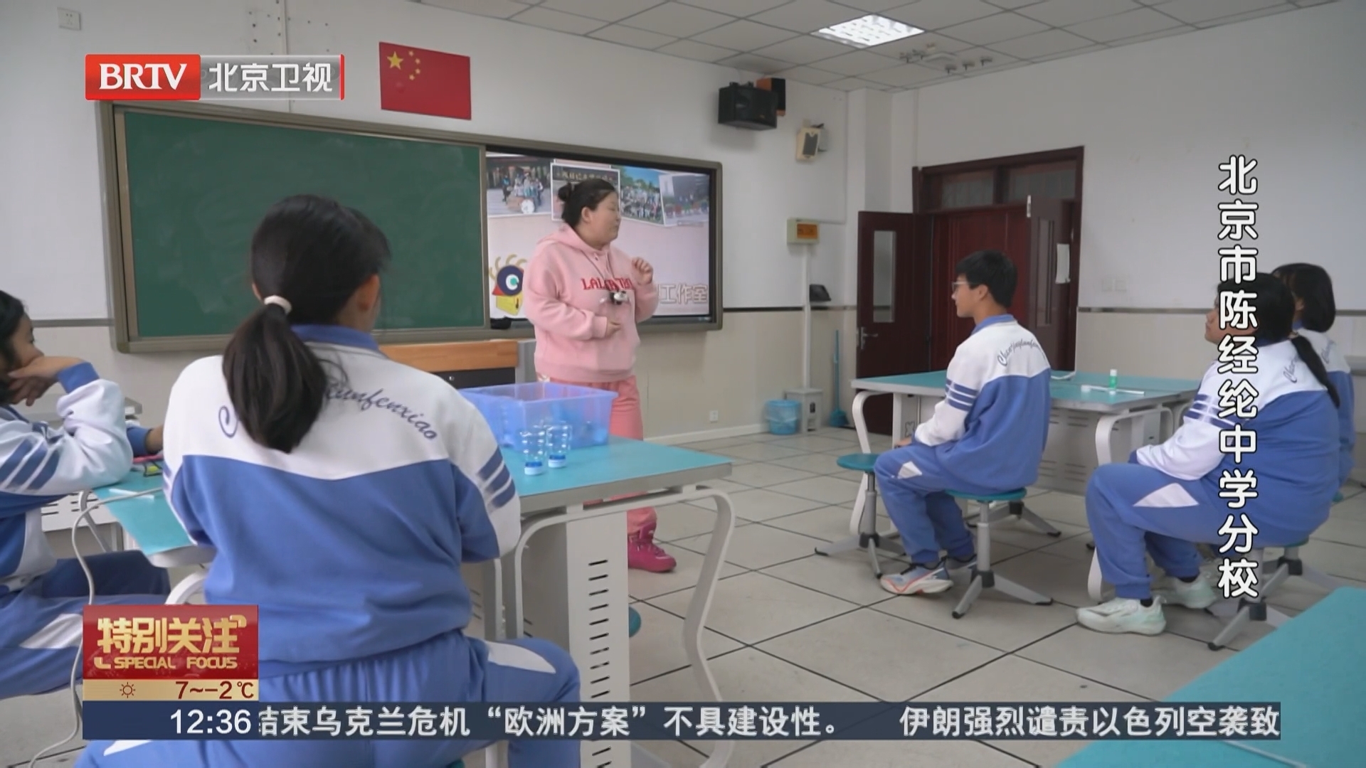 垃圾分类 我们在行动 北京市陈经纶中学分校 科创解锁校园分类