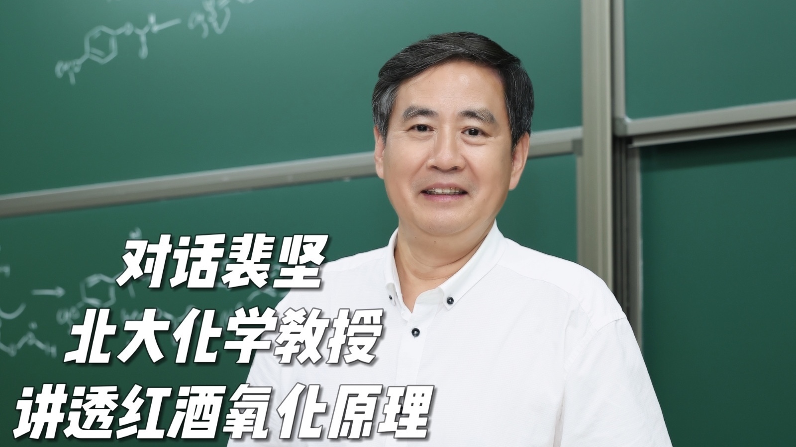 醒酒是形式主义吗？ 北大化学教授讲透红酒氧化原理，还给你留了道作业