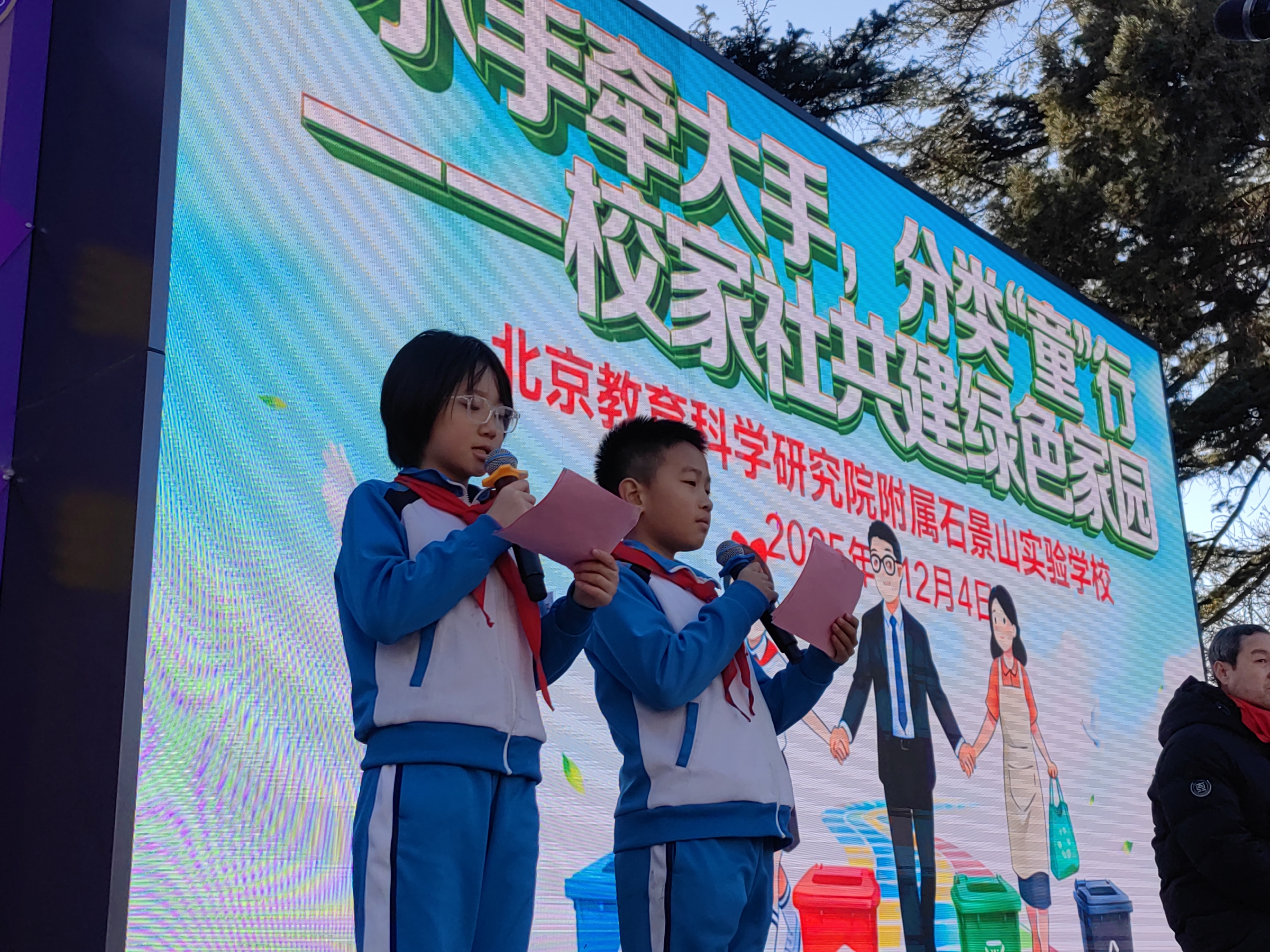 举办的"小手牵大手,分类童行