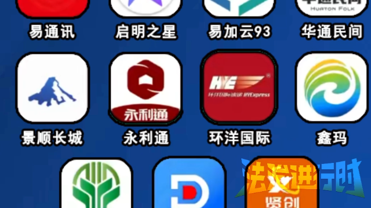 权威发布!北京警方公布最新一批涉诈软件 权威发布!北京警方公布最新一批涉诈软件