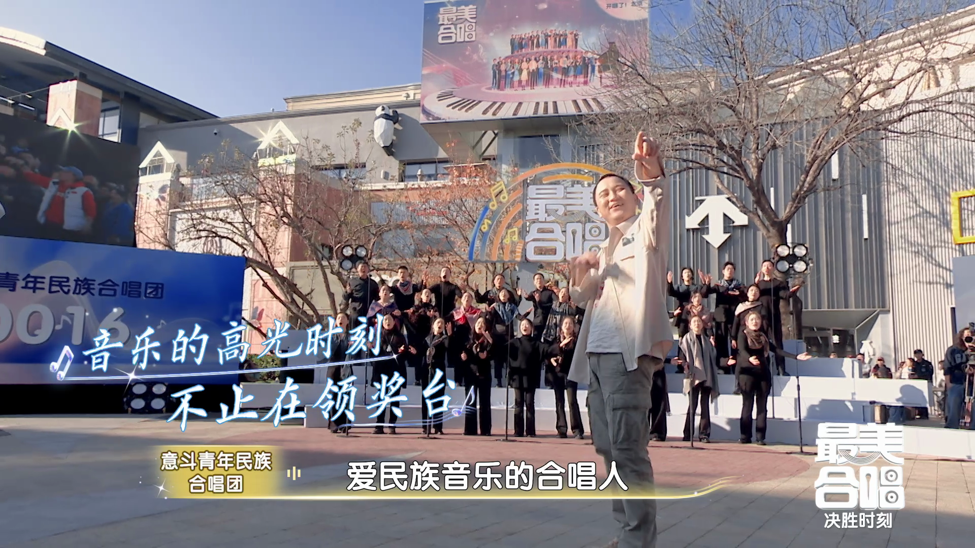 意斗青年民族合唱团退场引得全场落泪