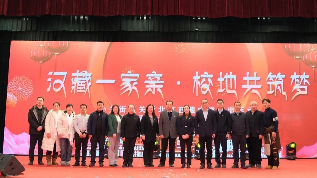 十四载爱心接力，“五个一” 活动情暖北京西藏中学