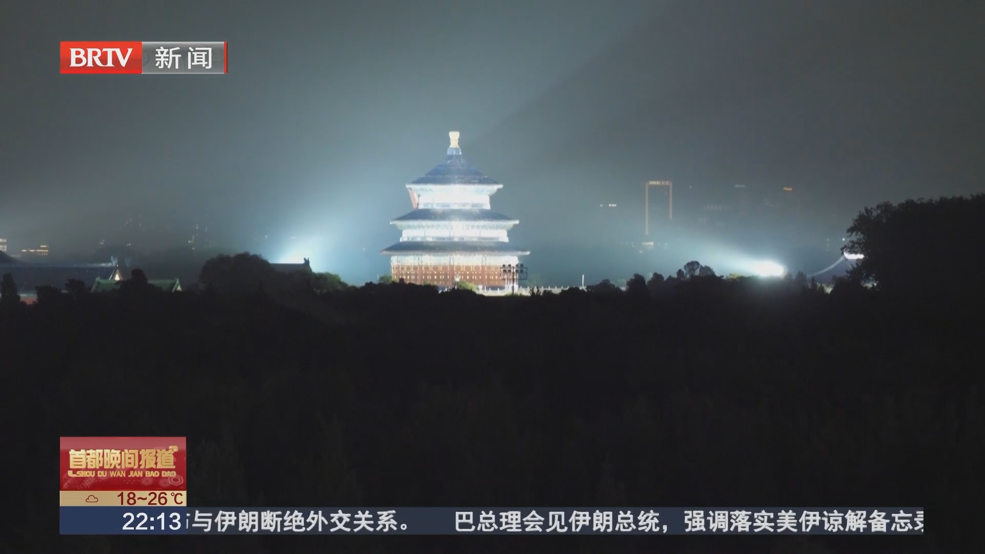 露台赏月 遥看祈年殿话团圆