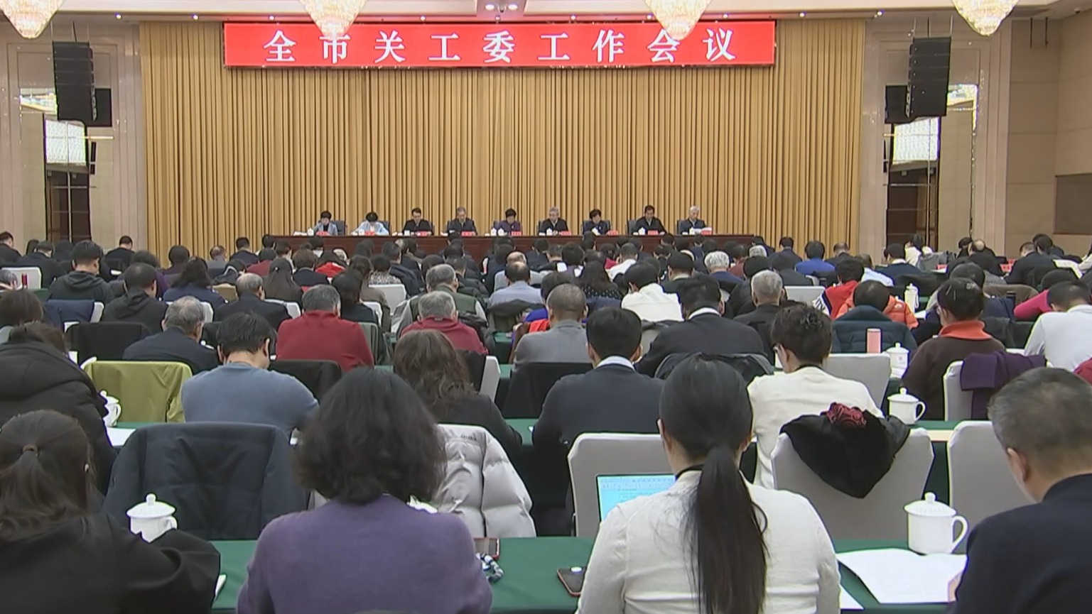 全市关工委工作会议召开