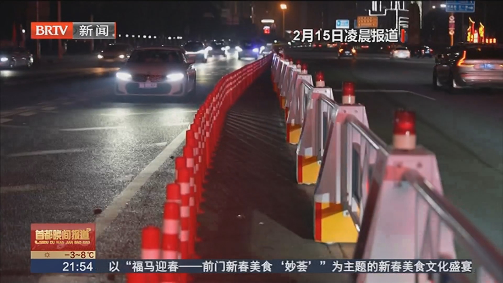 今起至23日 七座及以下小型客车高速公路免费通行