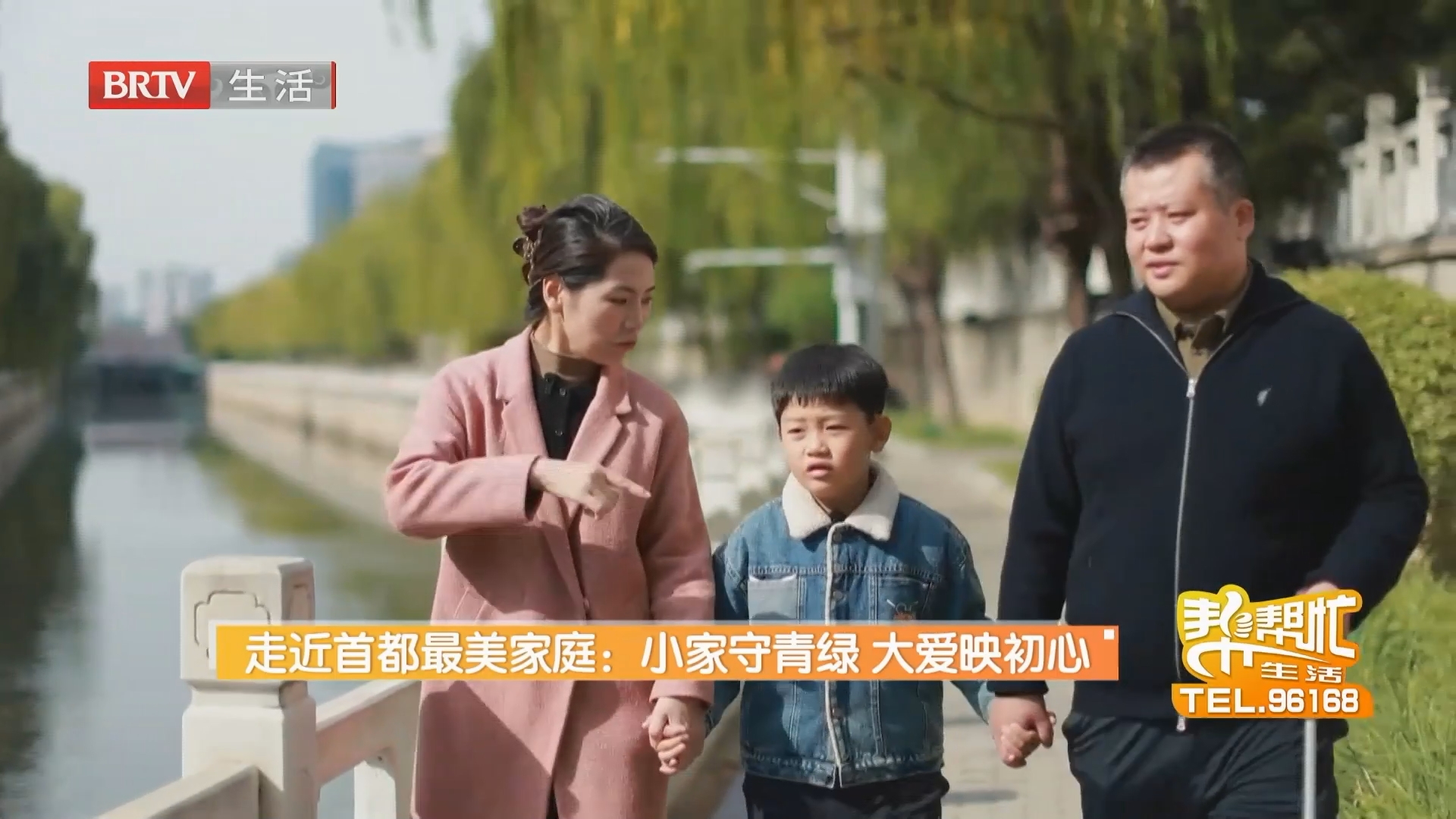 走近首都最美家庭：小家守青绿 大爱映初心