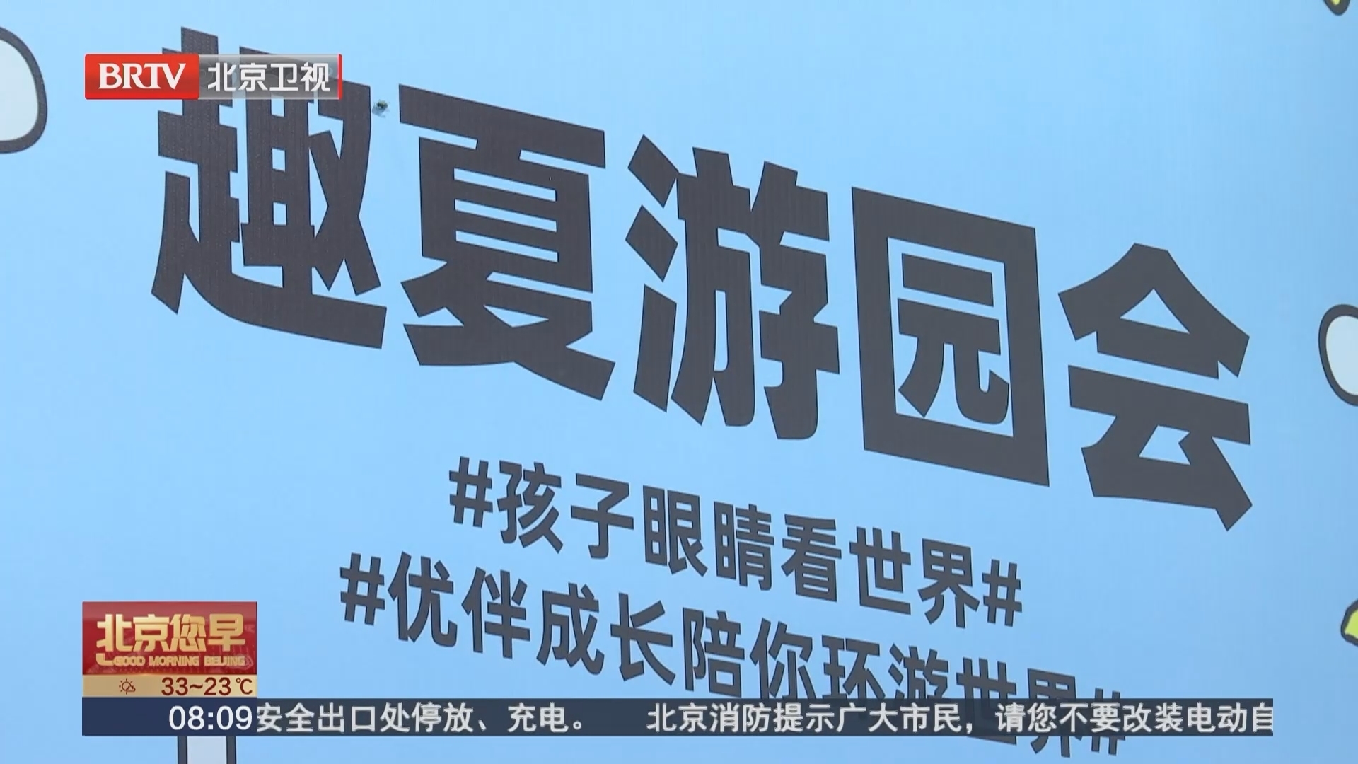 暑期旅游市场升温 助燃“夏日经济”