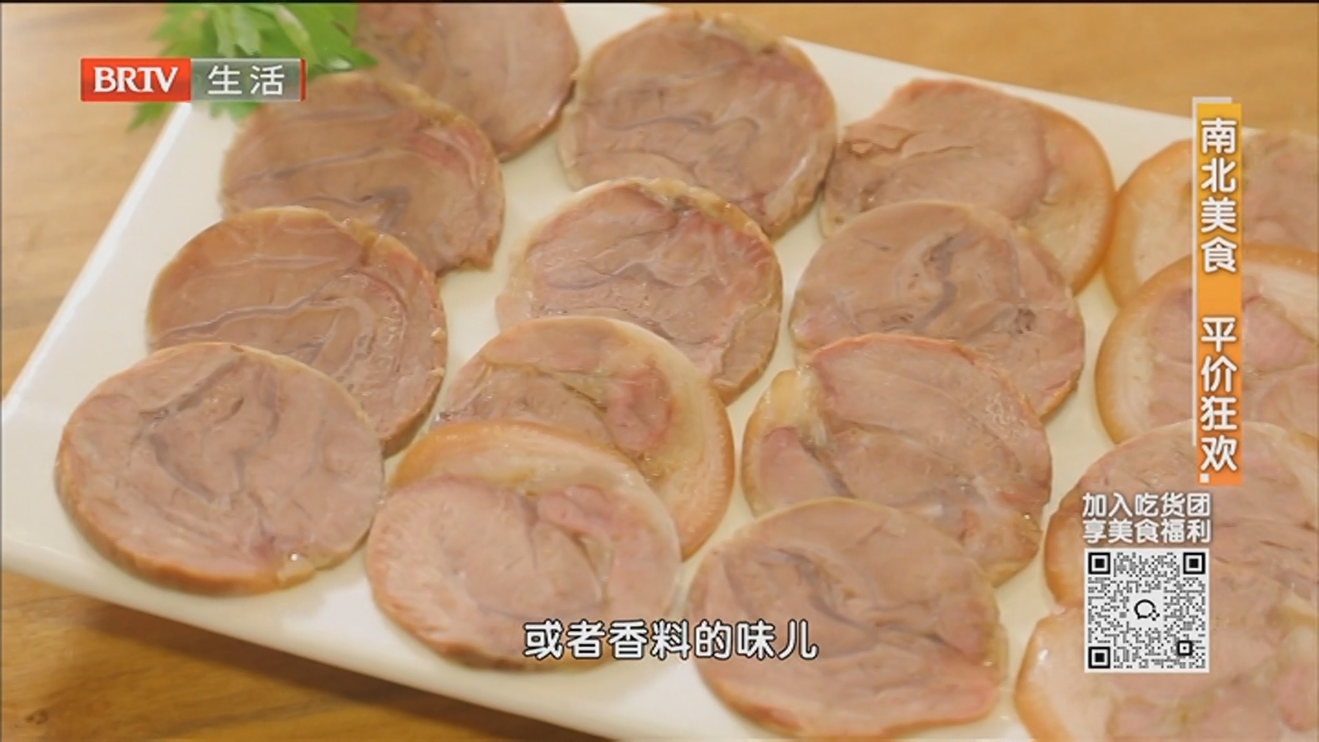 南北美食 平价狂欢：大胖当家铁锅炖