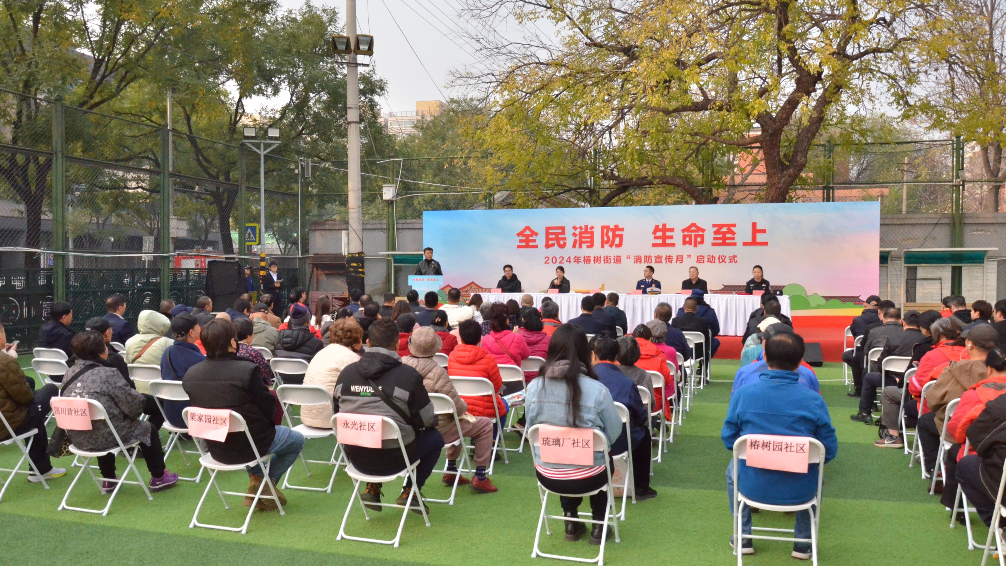 椿树街道消防宣传月启动仪式成功举办 居民积极参与提升安全意识