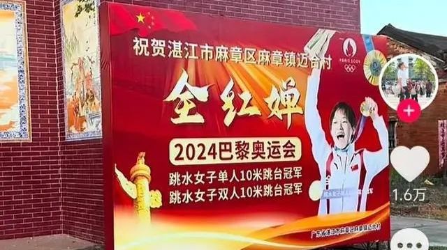 全红婵妈妈:“不敢让她回家” 全红婵妈妈:“不敢让她回家”