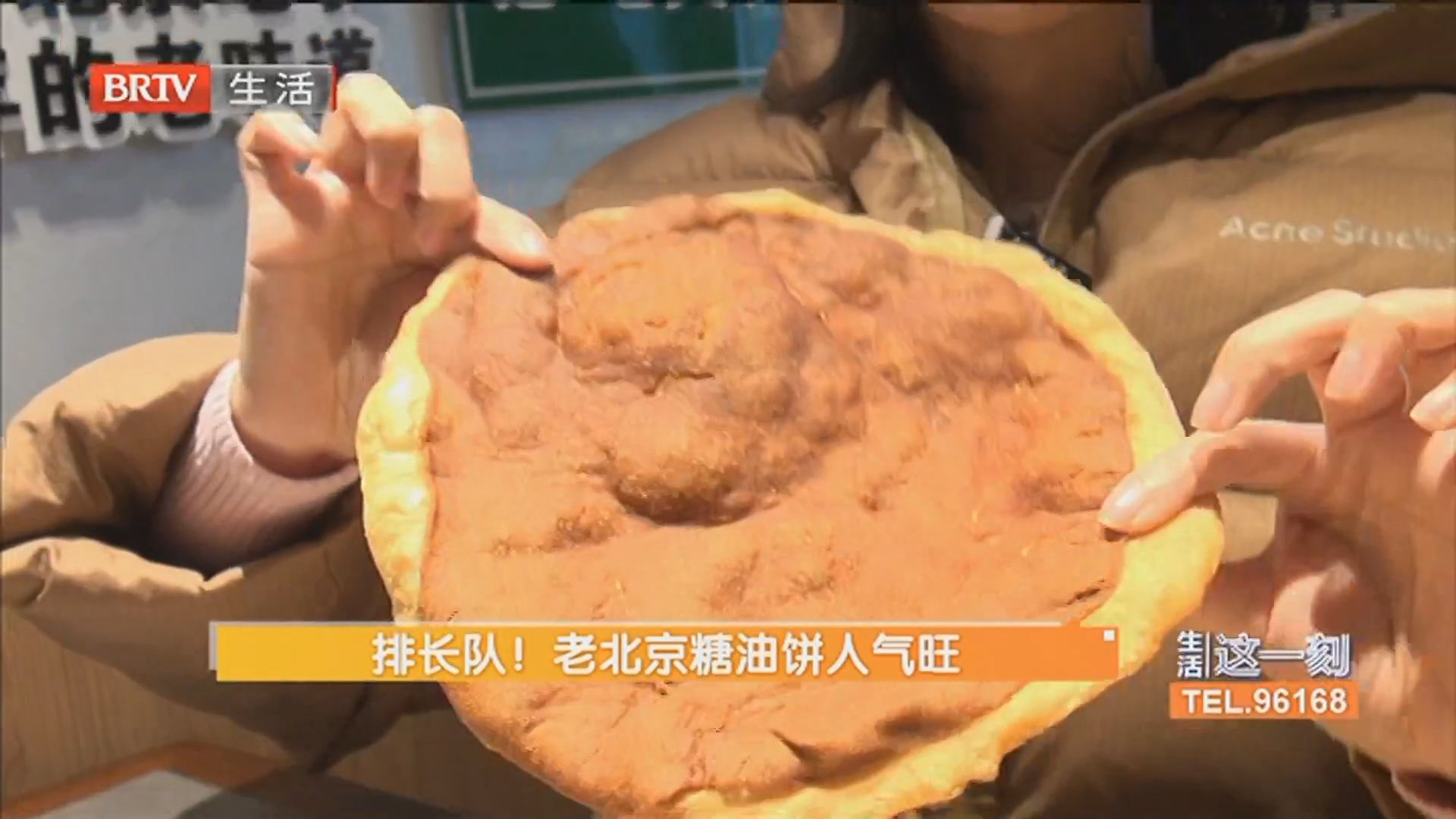 排长队！老北京糖油饼人气旺