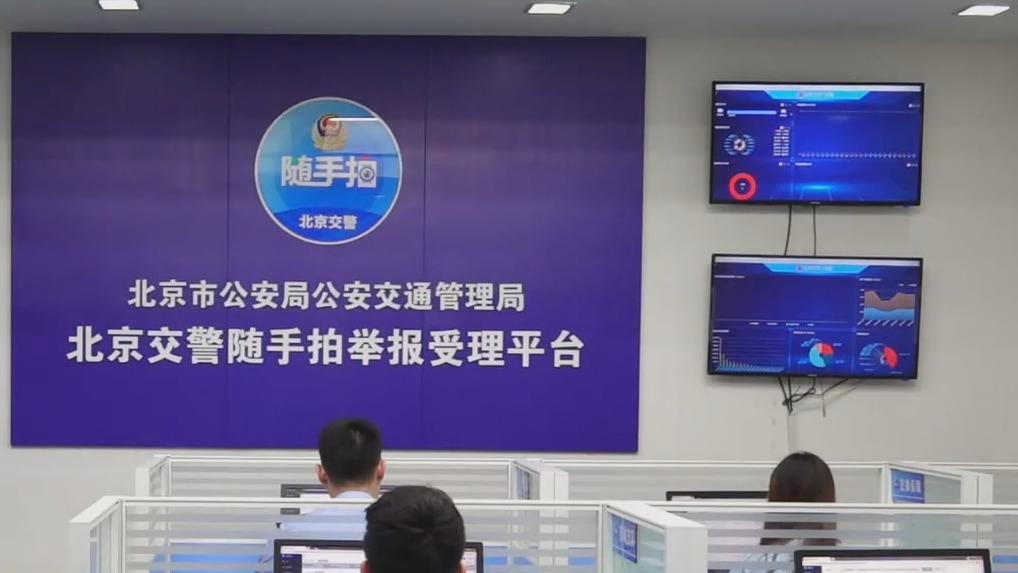 “随手拍”上线4年接收举报1103万条 违法停车等五类行为最令人反感 “随手拍”上线4年接收举报1103万条 违法停车等五类行为最令人反感