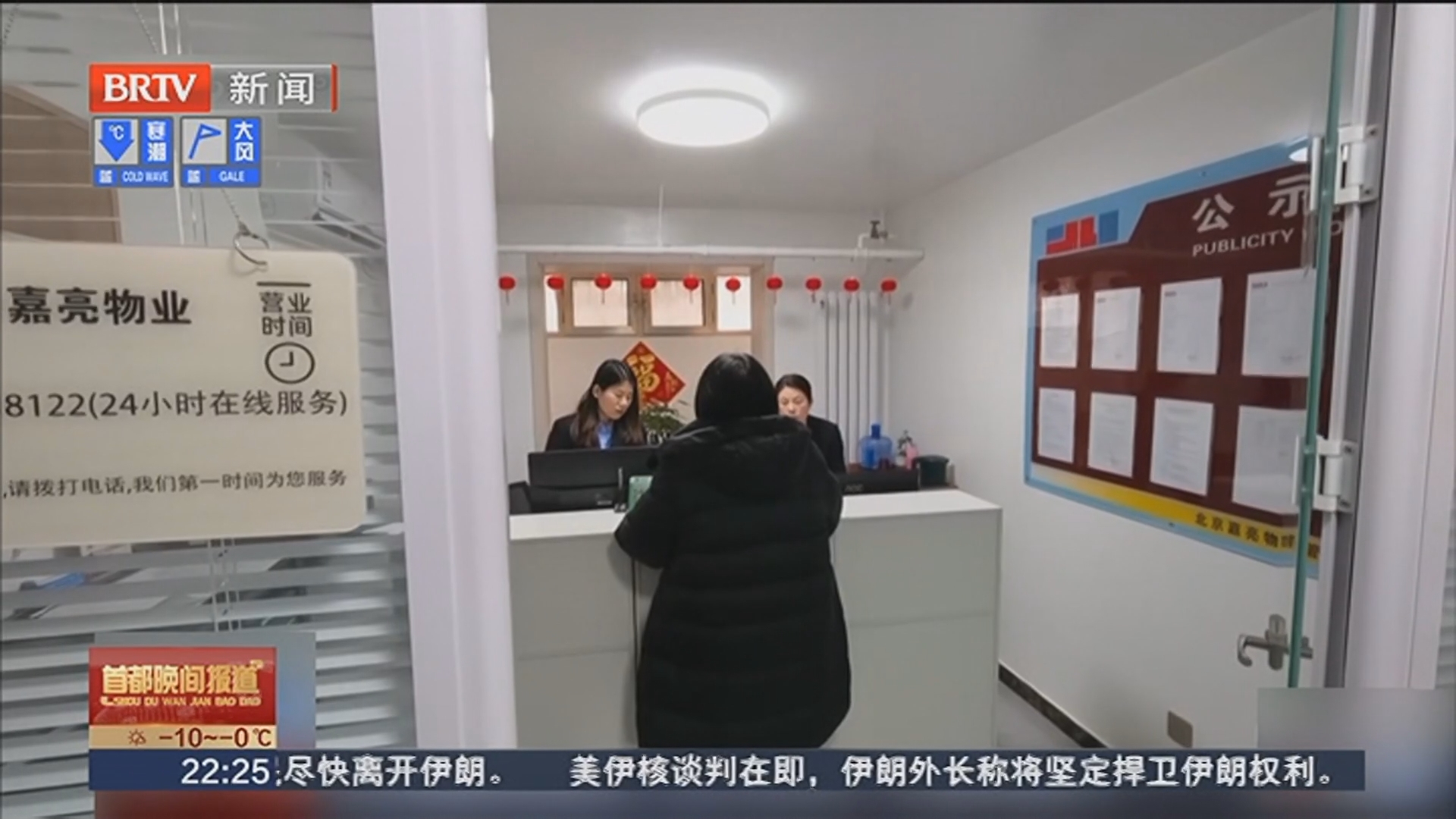 北京：“物业+养老” 让社区服务有温度