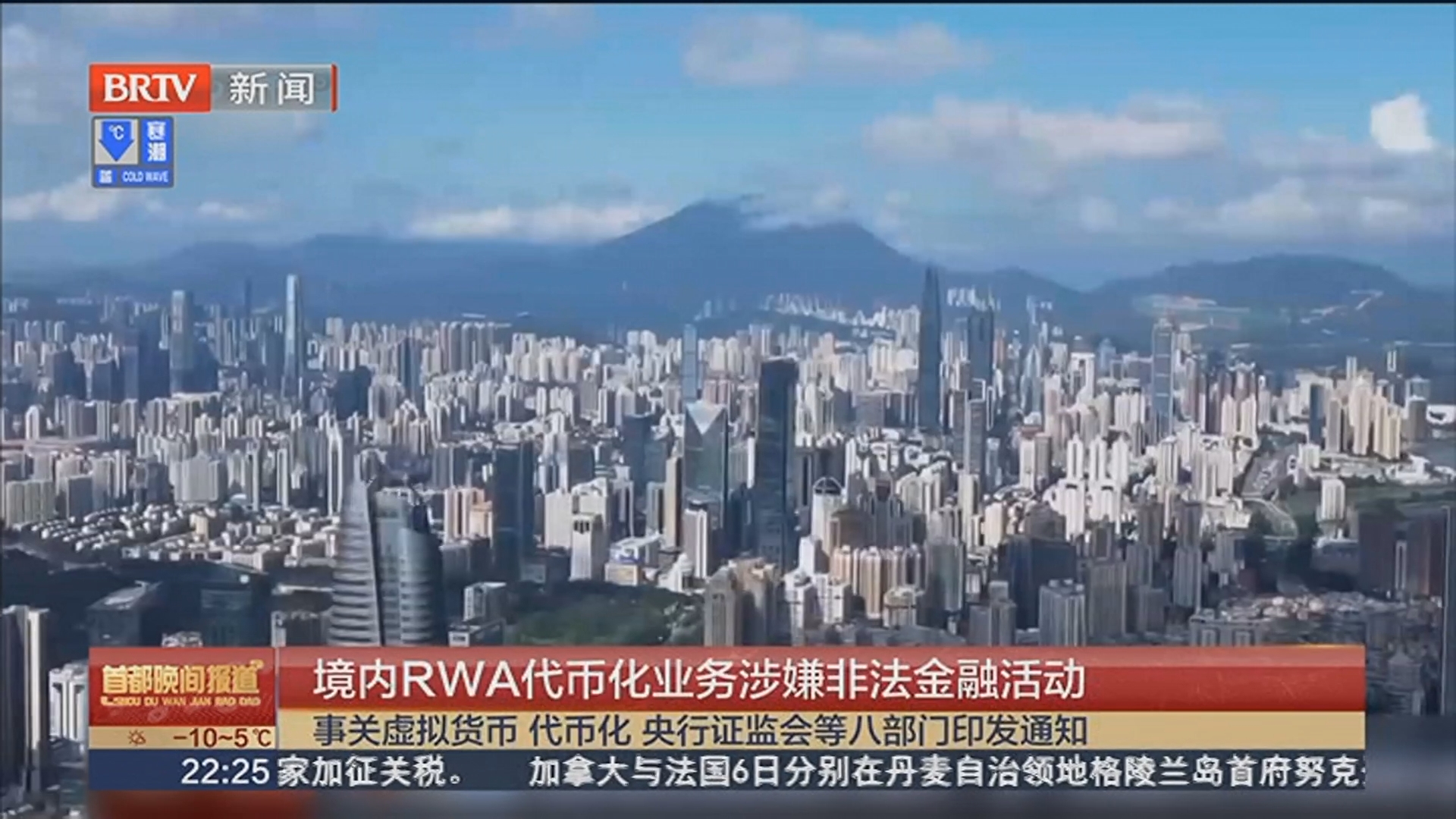 境内RWA代币化业务涉嫌非法金融活动