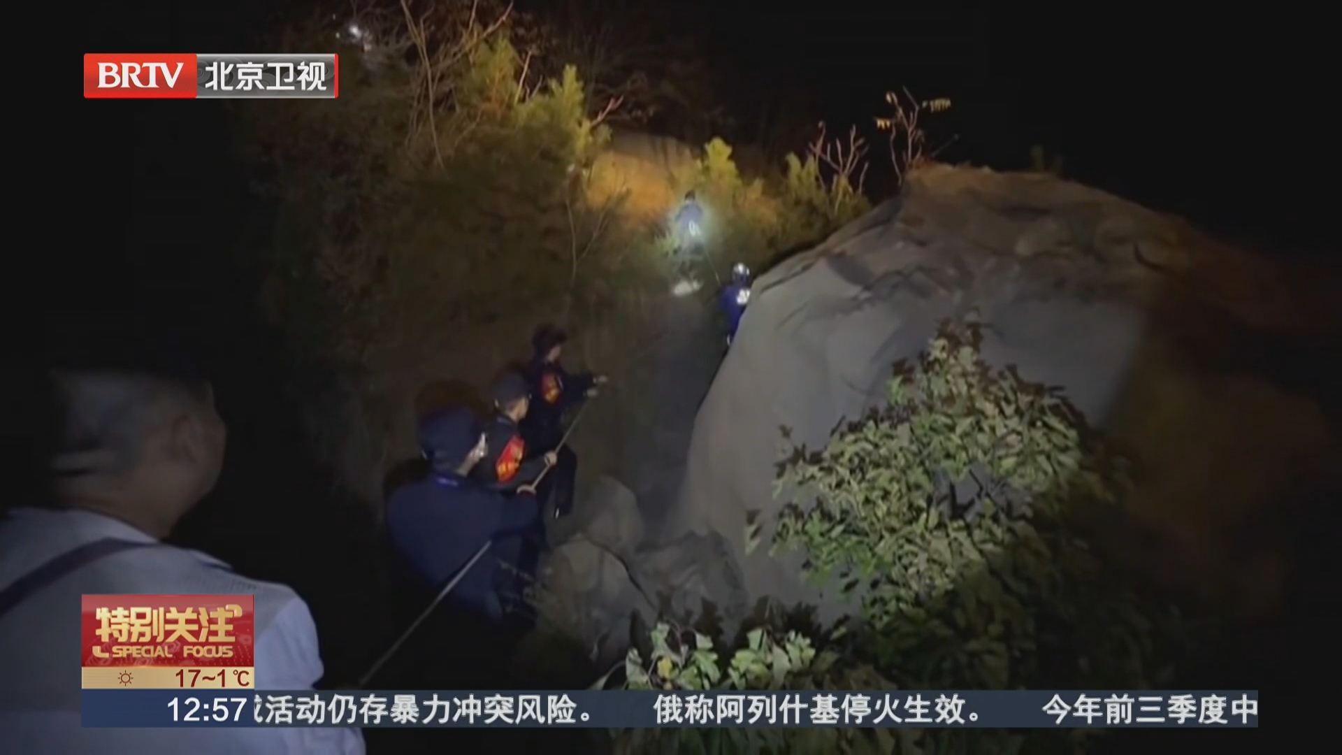 山西太原 三人被困七苦山 “野爬”要不得