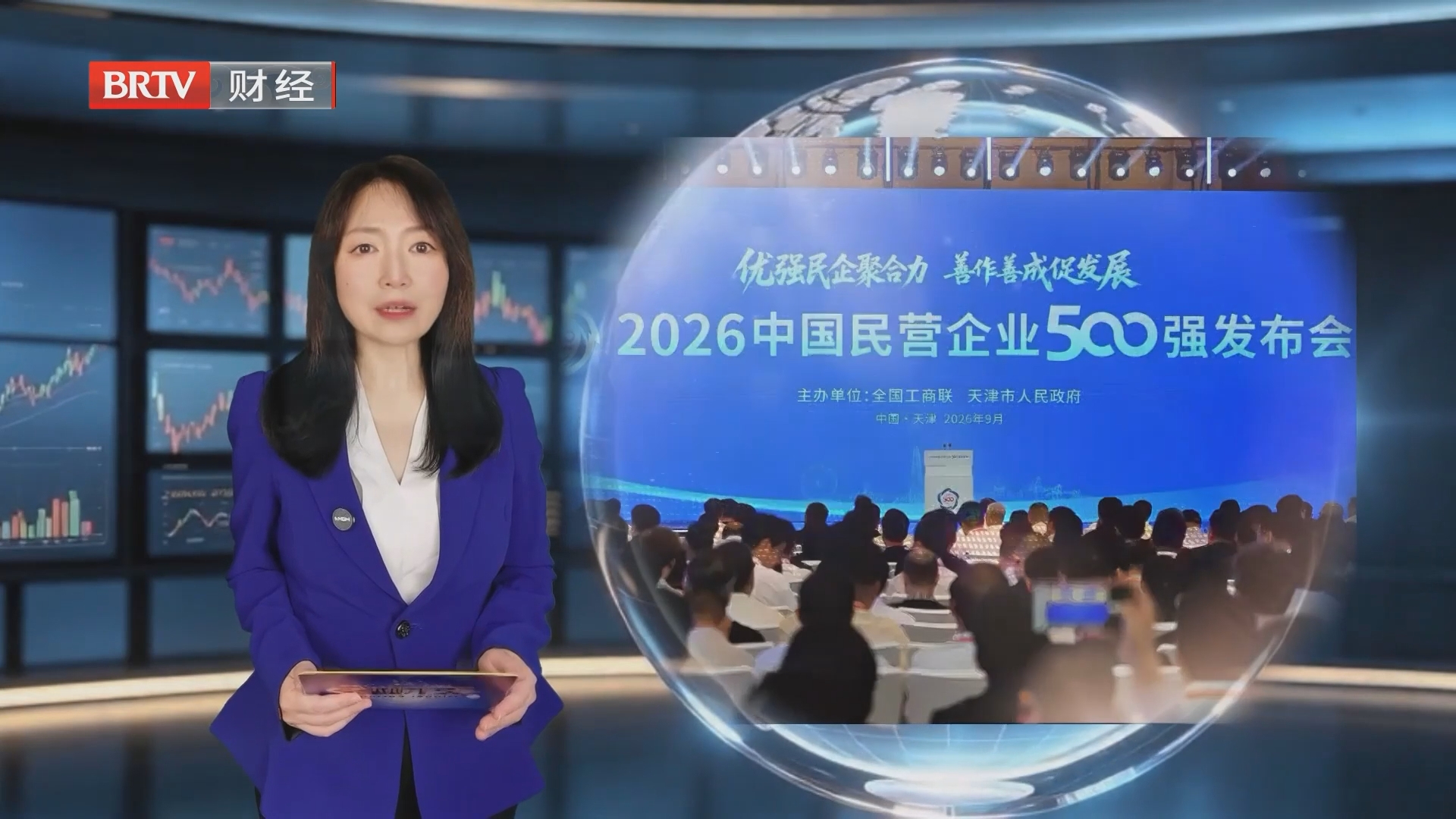2026中国民企500强发布