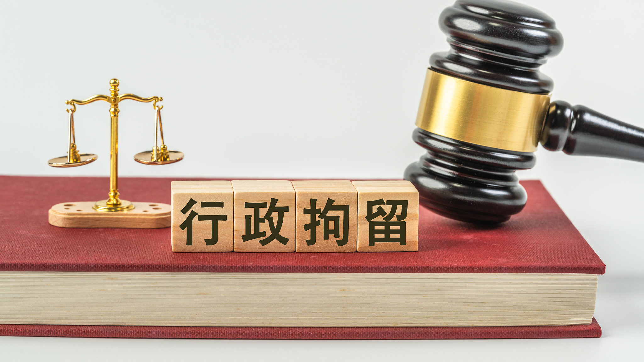 今日提示:捏造散布涉女法官被害案谣言,男子被行拘10天 今日提示:捏造散布涉女法官被害案谣言,男子被行拘10天