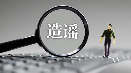 湖北荆州网民编造“高温致死”谣言被行政处罚 湖北荆州网民编造“高温致死”谣言被行政处罚