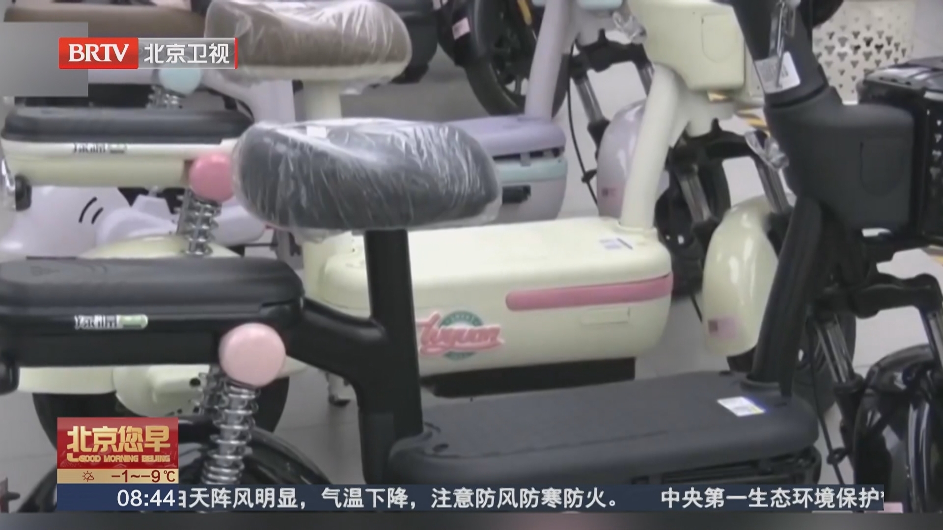 电动自行车新国标落地实施 购车要认新标准 旧标车不能上牌照