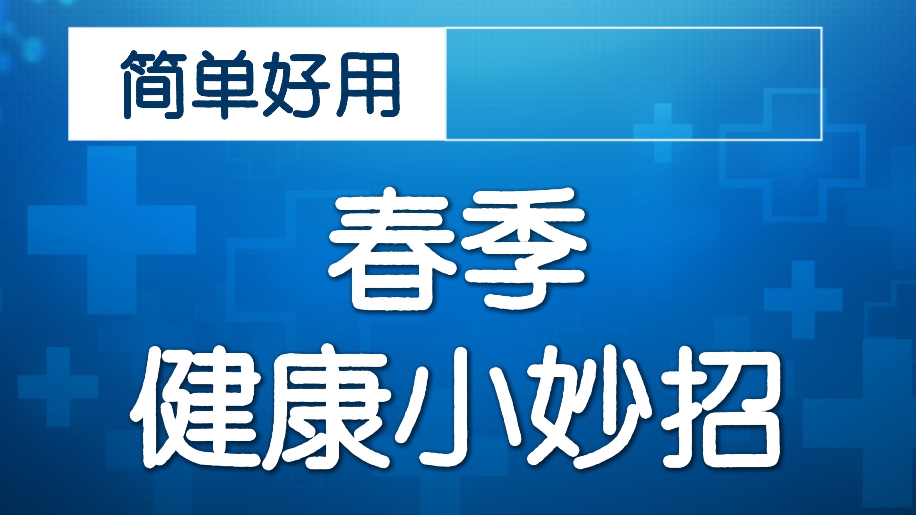 双手夹纸小实验，测测您的手指灵活吗？