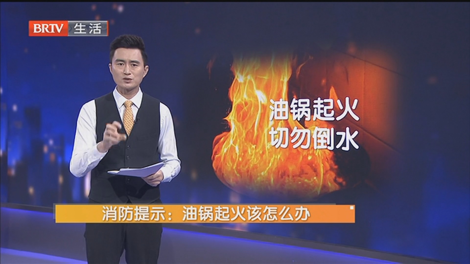 《生活帮帮忙》20260115 《生活帮帮忙》20260115